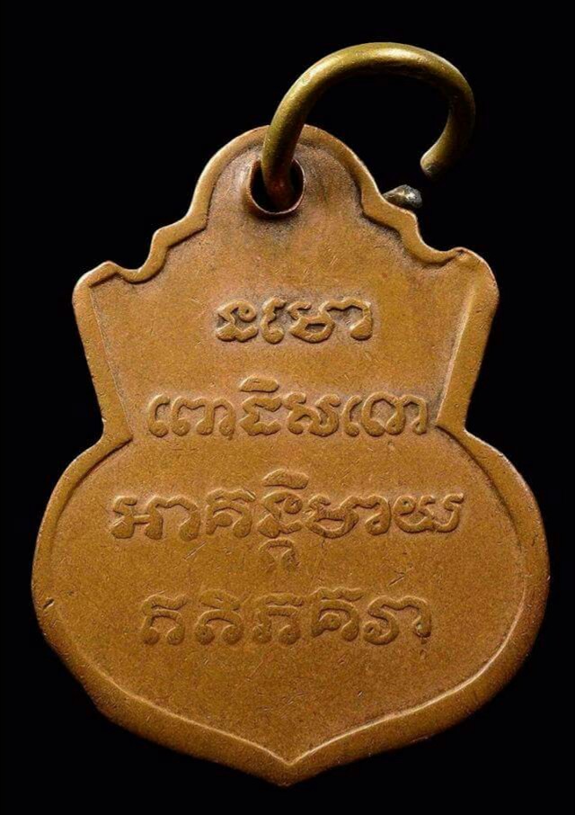 เหรียญน้ำเต้า หลวงปู่ทวด