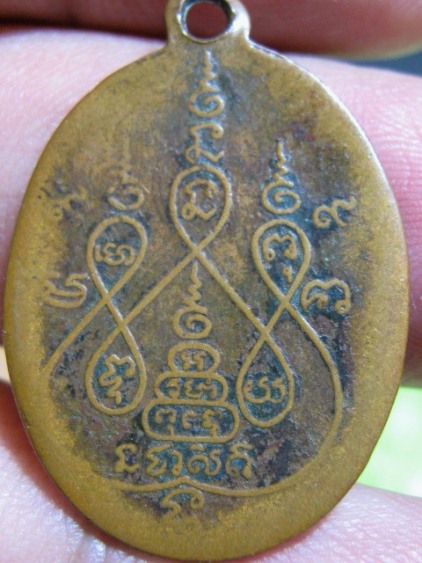 เหรียญหลวงพ่อเงิน ปี2497 เนื้อทองแดง ออกวัดโพรงมะเดื่อ จ.นครปฐม