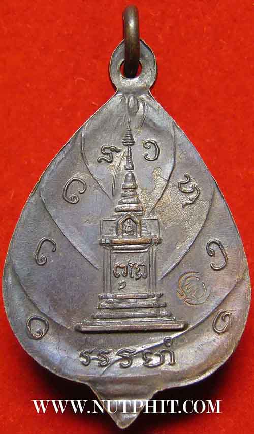 เหรียญหน้าไฟ หลวงปู่ตื้อ สวยกริ๊บ มีโค๊ต วัดป่าอรัญญวิเวก นครพนม ปี๑๗+บัตรรับรองพระแท้*53