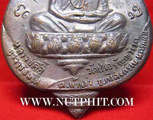 เหรียญหน้าไฟ หลวงปู่ตื้อ สวยกริ๊บ มีโค๊ต วัดป่าอรัญญวิเวก นครพนม ปี๑๗+บัตรรับรองพระแท้*53