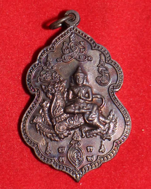 เหรียญเทวดาขี่สิงห์ปี ๒๕๕๑ เนื้อทองแดงรมดำ หลวงพ่อสาคร