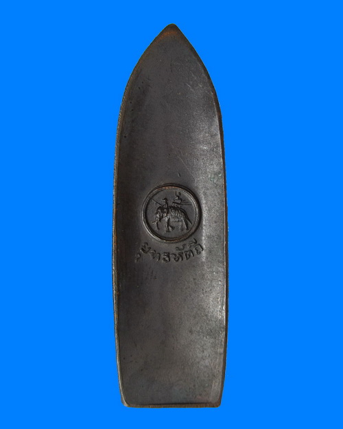 พระร่วงยุทธหัตถีดอนเจดีย์ ปี13 วัดป่าเลไลยก์วรวิหาร 