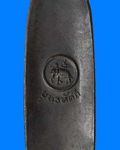 พระร่วงยุทธหัตถีดอนเจดีย์ ปี13 วัดป่าเลไลยก์วรวิหาร 