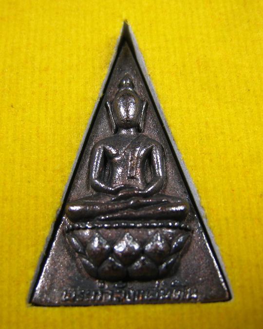 พระกำลังแผ่นดิน มวลสารจิตรลดา ฉลองสิริราชสมบัติครบ 50 ปี เนื้อนวโลหะ ปี 2539 (7)