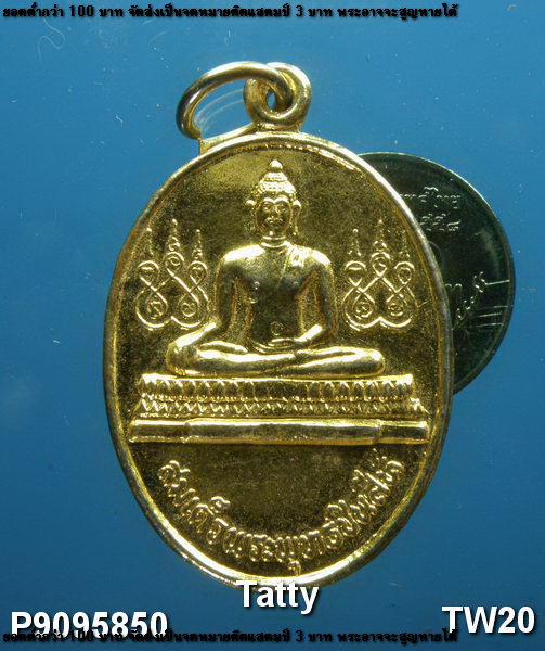 สมเด็จพระชินสีห์ หลวงพ่อบุญรอด วัดคีรีวงศ์ นครสวรรค์