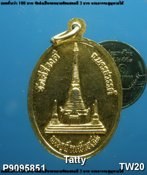 สมเด็จพระชินสีห์ หลวงพ่อบุญรอด วัดคีรีวงศ์ นครสวรรค์