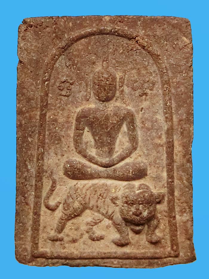 สมเด็จขี่เสือหลังยันต์พุฒซ้อน หลวงพ่ออุ้น วัดตาลกง ปี 2522 เนื้อแดงๆสวยครับ