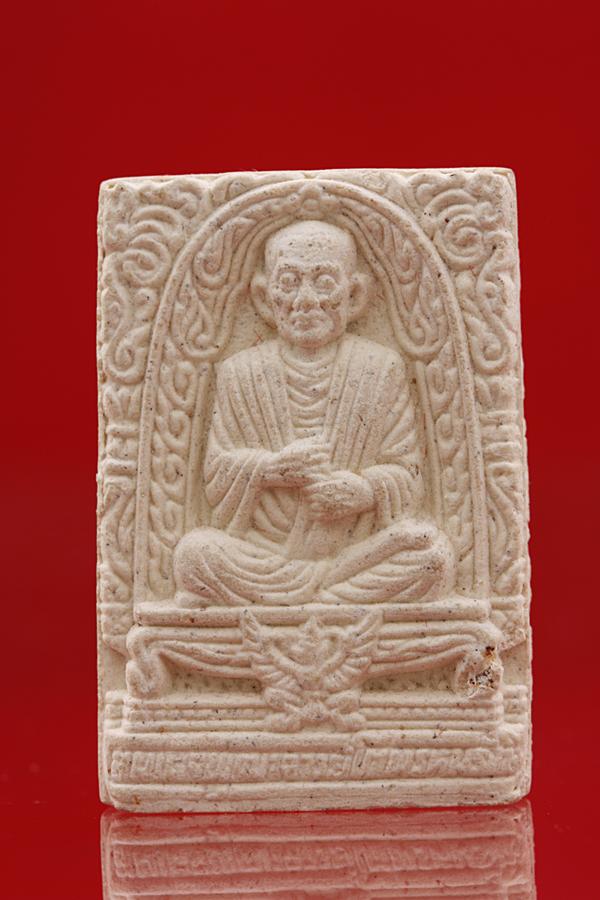 รูปเหมือนสมเด็จพุฒาจารย์โต พรหมรังษี รุ่นสร้างอุโบสถ วัดอัมพุ