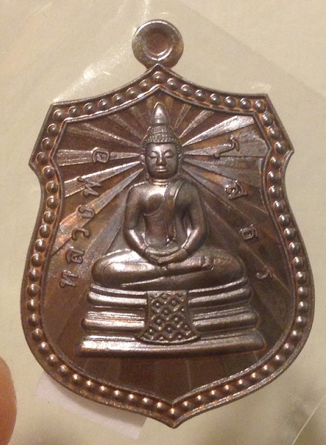 หลวงพ่อโสธร รุ่นเลื่อนสมณศักดิ์ 2559 วัดโสธรวรารามวรวิหาร *โค๊ตมงคล 8688