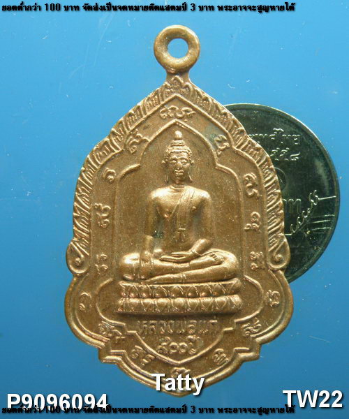 หลวงพ่อแก่ 900 ปี วัดหน้าโคก อ.ผักไห่ อยุธยา