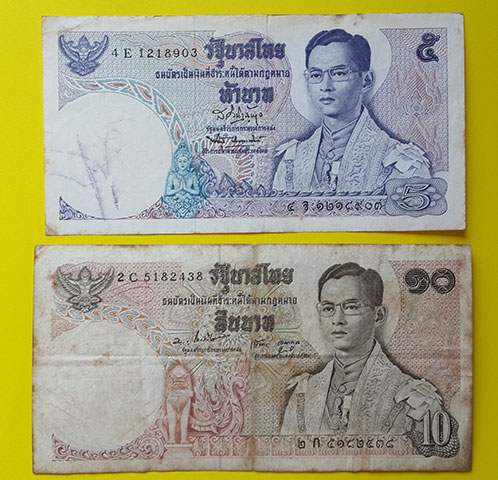 ธนบัตรชนิดราคา 5 บาทและ 10 บาท ในหลวงรัชกาลที่ 9 สภาพพอใช้