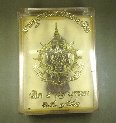 "เคาะเดียวแดง"พระพุทธนราวันตบพิธ 72 พรรษา ปี 2542 มีเส้นพระเกศาชัดเจน