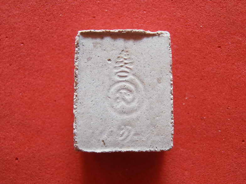 สมเด็จเหม็น หลวงพ่ออุ้น วัดตาลกง พิมพ์คมชัดเจนสวยเดิม