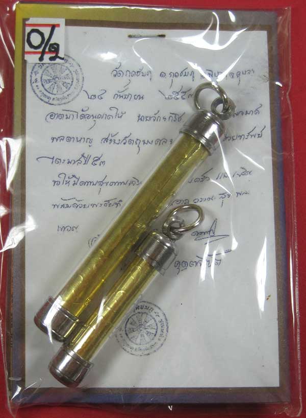 ตะกรุดคู่ปฐวีนาคราชรวยทรัพย์ หลวงปู่คำบุ คุตฺตจิตโต วัดกุดชมภู จ.อุบลราชธานี แชมป์เคาะเดียววัดใจ