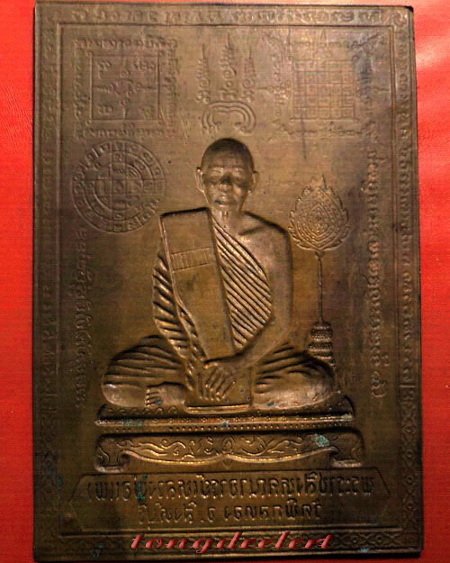 แผ่นปั้มบูชา หลวงพ่อแพ วัดพิกุลทอง จ.สิงห์บุรี ตอกโค้ด สวยมากค่ะ