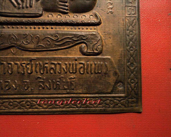 แผ่นปั้มบูชา หลวงพ่อแพ วัดพิกุลทอง จ.สิงห์บุรี ตอกโค้ด สวยมากค่ะ