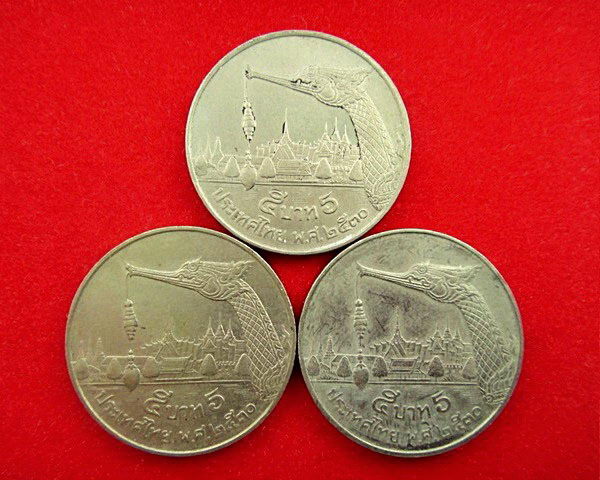 รวม 3 เหรียญ .. เหรียญ 5 บาท ในหลวงรัชกาลที่ 9 ด้านหลังเรือพระที่นั่งสุพรรณหงส์ ปี 30