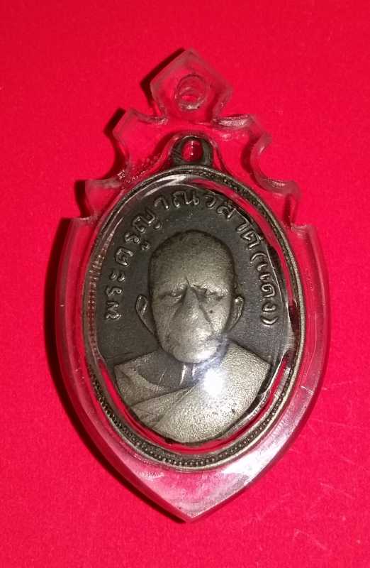 เหรียญแจกแม่ครัว เนื้ออัลปาก้า สภาพใช้ยังสวยพร้อมใบรับรองพระ