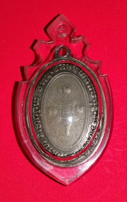 เหรียญแจกแม่ครัว เนื้ออัลปาก้า สภาพใช้ยังสวยพร้อมใบรับรองพระ