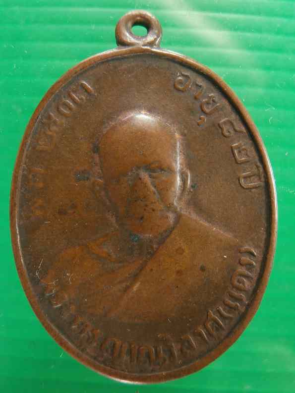 หลวงพ่อแดง รุ่น 4 สภาพสวยๆๆ