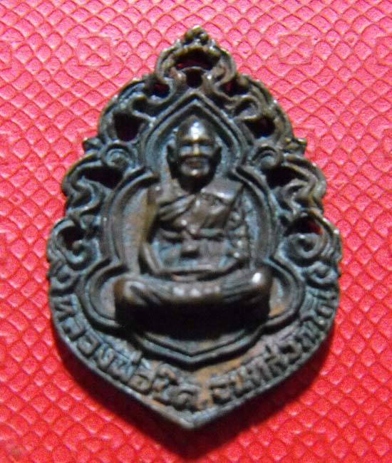 เหรียญหล่อฉลุหลวงพ่อยิด วัดหนองจอก จ.ประจวบคีรีขันธ์