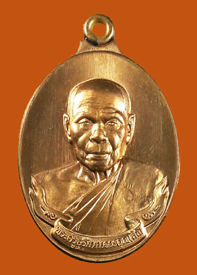 แดงเคาะแรก..เหรียญห่วงเชื่อม หลวงพ่อสิน เนื้อทองแดง หมายเลข 9042 พร้อมกล่องเดิมๆ