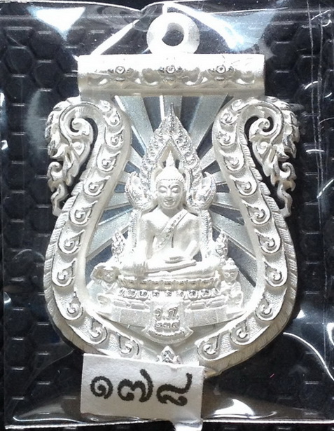 เคาะเดียว เหรียญฉลุ พระพุทธ ชินราช  เนื้อเงิน เลข ๑๗๘