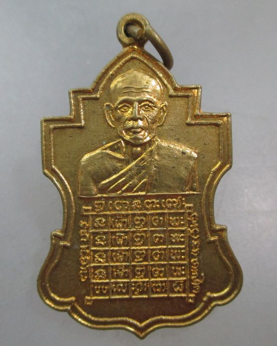 20 บาท เหรียญหลวงพ่อโชคชัย วัดโนนขวาง จ.ร้อยเอ็ด