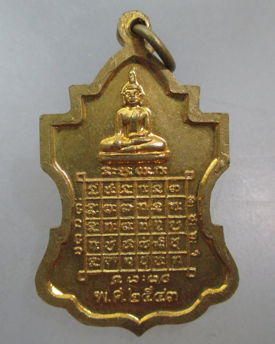20 บาท เหรียญหลวงพ่อโชคชัย วัดโนนขวาง จ.ร้อยเอ็ด