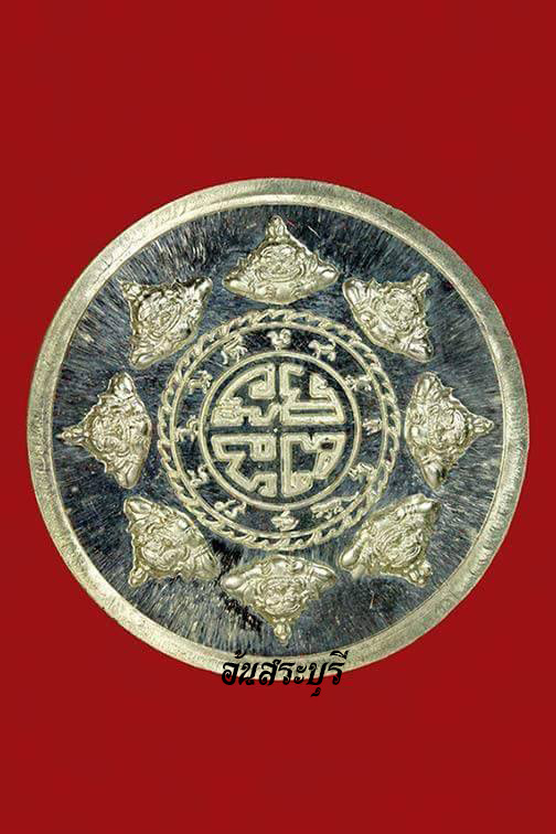 เหรียญบาตรน้ำมนต์ รุ่นมหาเศรษฐี เนื้อเงินหน้ากากทองคำ ลพ.รวย วัดตะโก จ.พระนครศรีอยุธยา