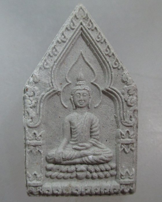 20 บาท หลวงพ่อพระพุทธ หลังนาคเกี้ยว เนื้อผง