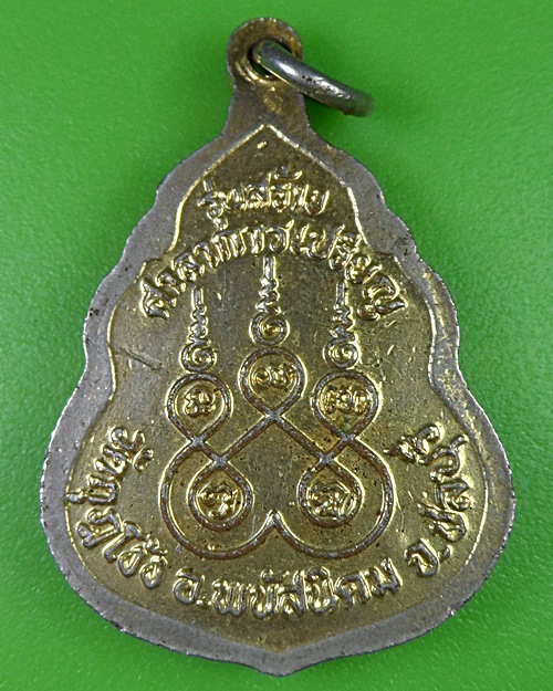 เหรียญหลวงปู่คร่ำ วัดวังหว้า ระยอง