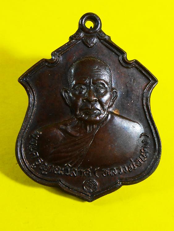  เหรียญเสมา หลวงพ่อแดง ปี 2537 พิมพ์ใหญ่ เนื้อทองแดงรมดำ วัดเ ขาบันไดอิฐ จ.เพชรบุรี