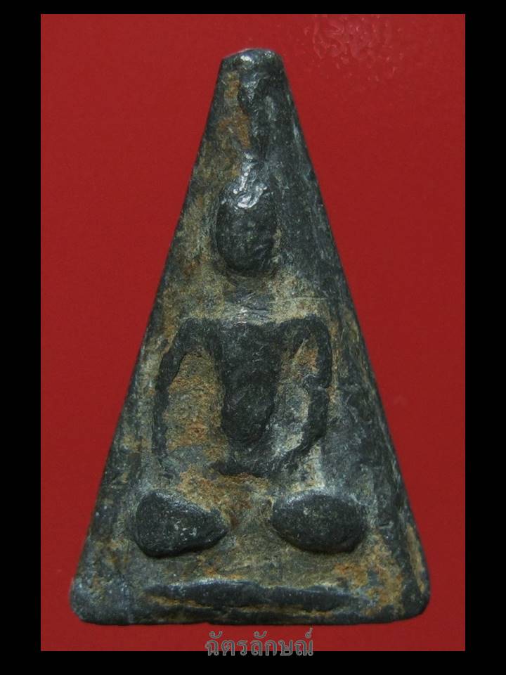 นางสามเหลี่ยมพิจิตร