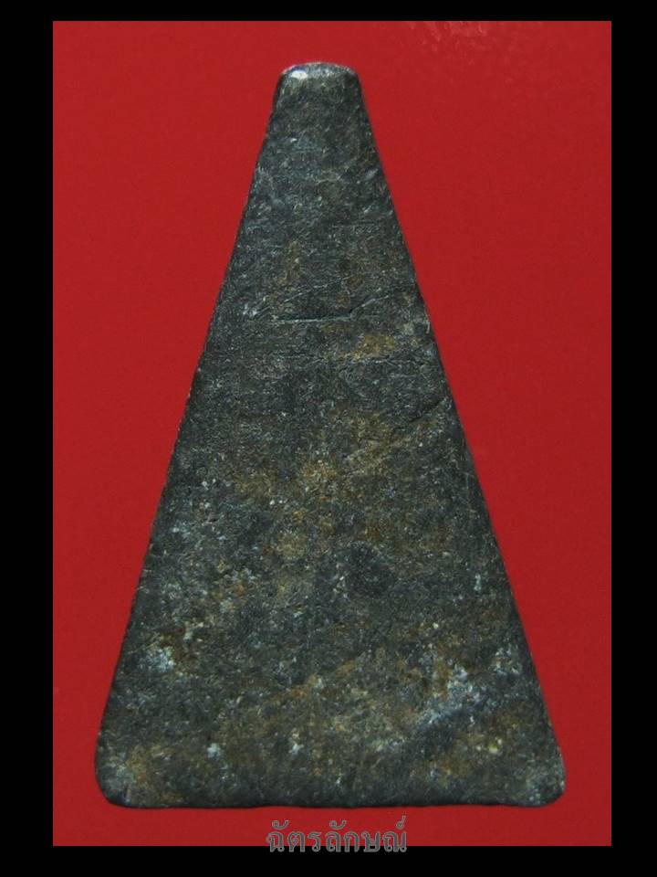 นางสามเหลี่ยมพิจิตร