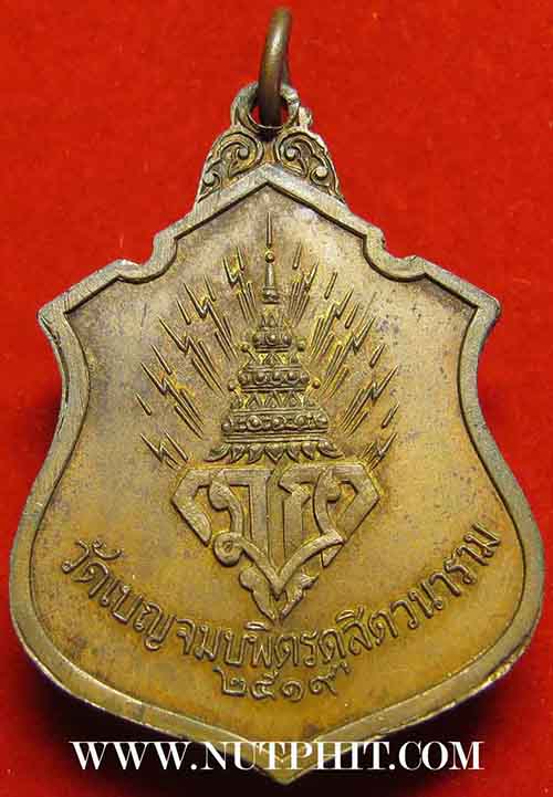 เหรียญพระพุทธชินราช พ.ศ.๒๕๑๙+บัตรรับรองพระแท้+รับประกัน 3 มาตรฐานสูงสุด*70