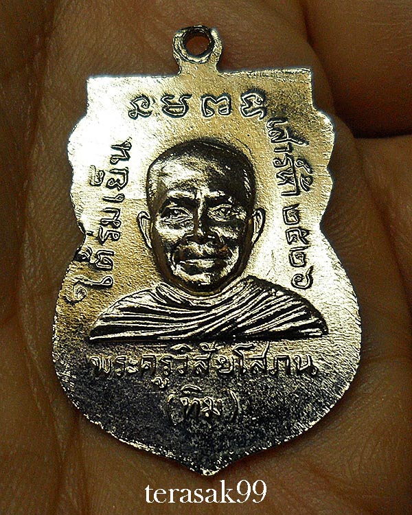เหรียญเสมาหลวงปู่ทวด วัดช้างให้ รุ่นใต้ร่มเย็น พิธีเสาร์ห้าปี2526 (ฺ9)