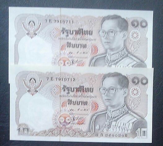 ธนบัตร 10 บาท แบบ 12 จำนวน 2 ฉบับเลขเรียง