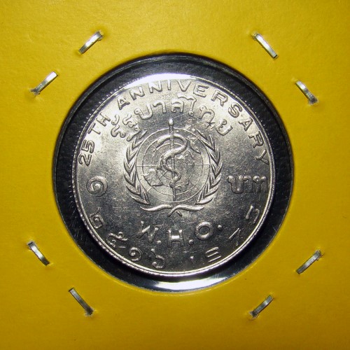 เหรียญกษาปณ์ 1 บาท WHO.[เหรียญงู] ที่ระลึก 25 ปี องค์การอนามัยโลก พ.ศ.2516 ตัวติด ผลิตน้อย [G2]