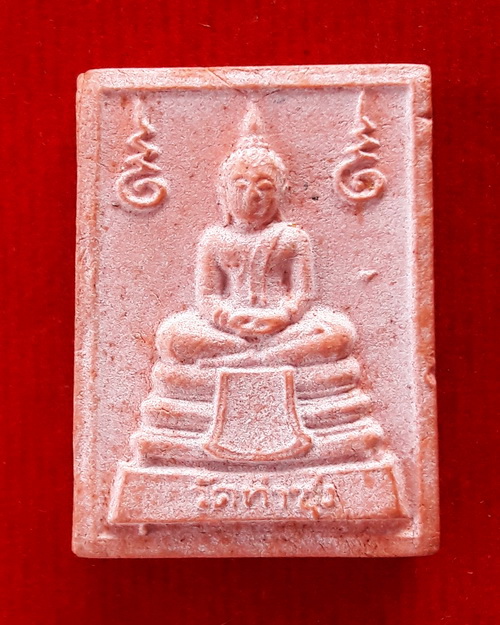 พระหางหมาก หลวงพ่อฤาษีลิงดำ วัดท่าซุง จ.อุทัยธานี บล็อคนิยม