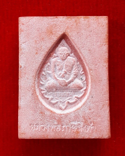 พระหางหมาก หลวงพ่อฤาษีลิงดำ วัดท่าซุง จ.อุทัยธานี บล็อคนิยม