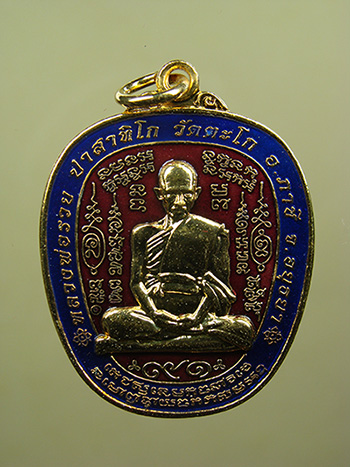 เหรียญรวย ยั่ง ยืน เนื้อกะหลั่ยทองลงยา หลวงพ่อรวย วัดตะโก จ.พระนครศรีอยุธยา