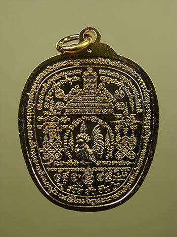 เหรียญรวย ยั่ง ยืน เนื้อกะหลั่ยทองลงยา หลวงพ่อรวย วัดตะโก จ.พระนครศรีอยุธยา