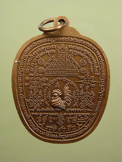 เหรียญรวย ยั่ง ยืน เนื้อทองแดงรมซาติน หลวงพ่อรวย วัดตะโก จ.พระนครศรีอยุธยา