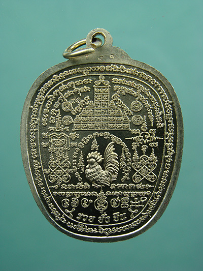 เหรียญรวย ยั่ง ยืน เนื้ออัลปาก้า หลวงพ่อรวย วัดตะโก จ.พระนครศรีอยุธยา