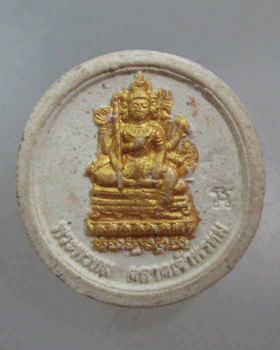 20 บาท พระผงจันทร์ลอยหลวงพ่อนาค วัดโคก บางปะหัน จ อยุธยา(พระพุทธรูปหินศิลาศักดิ์สิทธิ์