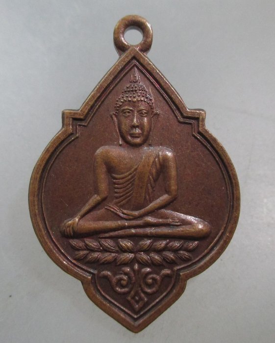 20 บาท เหรียญพระพุทธ วัดคลองเตยใน ปี๒๑