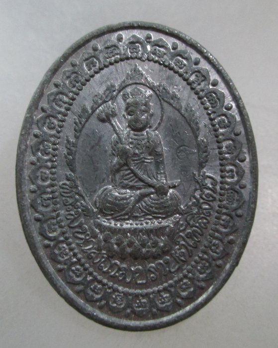 20 บาท พระมหาสถามปราปต์โพธิสัตว์ เนื้อตะกั่ว  ตอกโค็ด