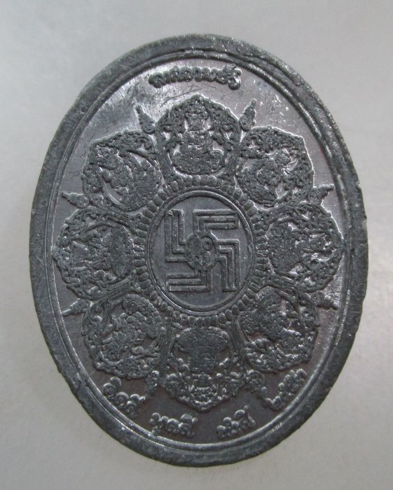20 บาท พระมหาสถามปราปต์โพธิสัตว์ เนื้อตะกั่ว  ตอกโค็ด