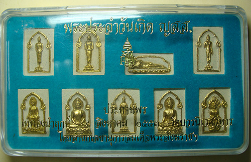 พระประจำวันเกิด ญสส